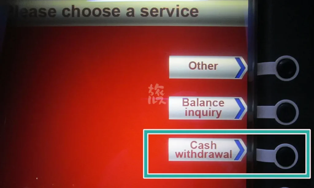 ATMのサービス選択画面