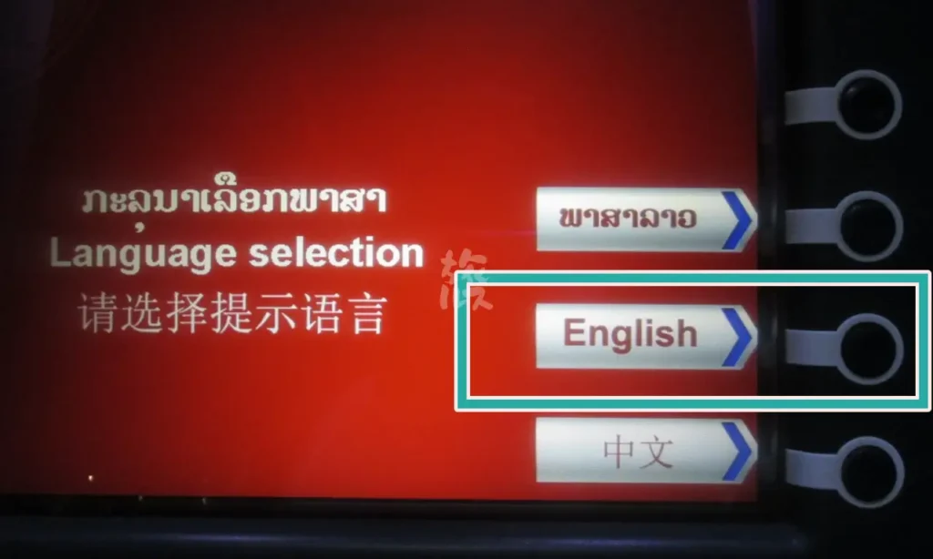 ATMの言語選択画面