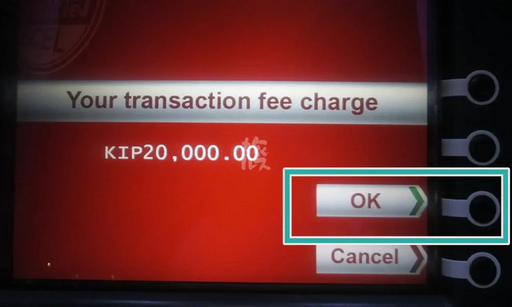 ATMの手数料確認画面