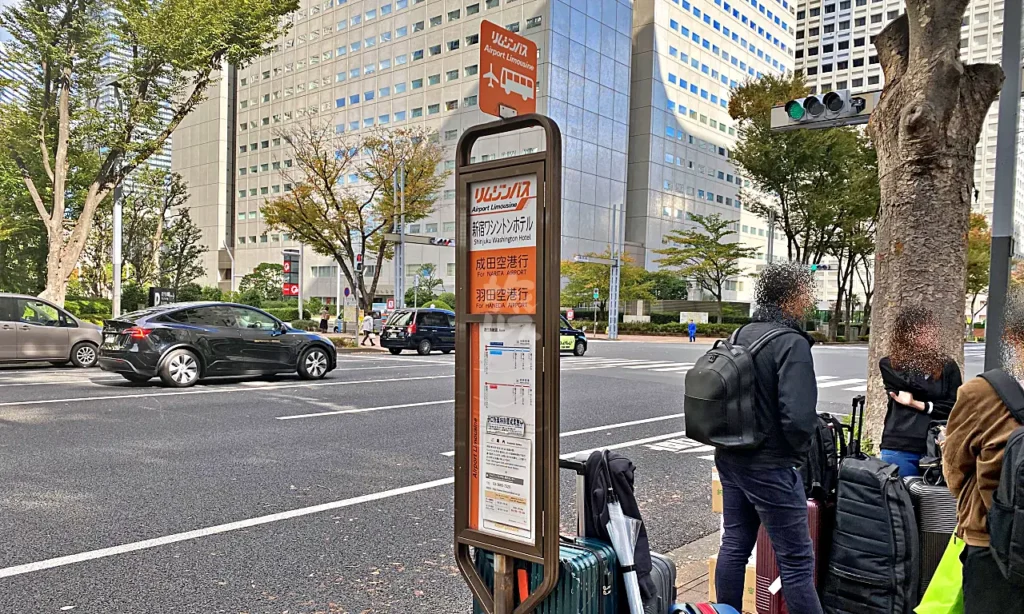 新宿ワシントンホテル前にあるリムジンバスのバス停