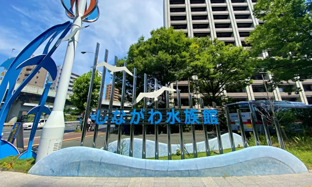 Shinagawa Aquarium