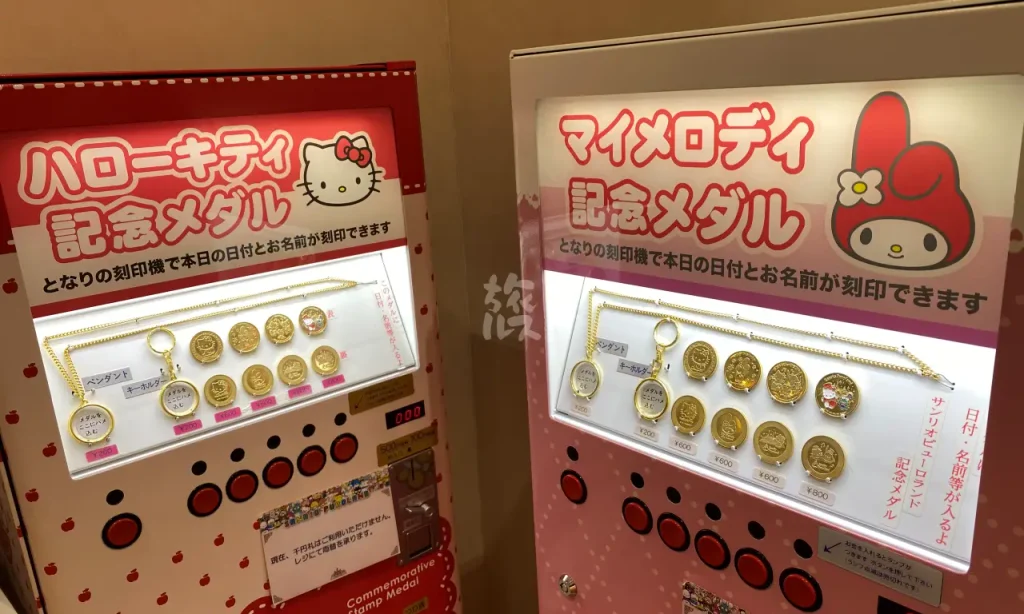 記念メダルの自動販売機